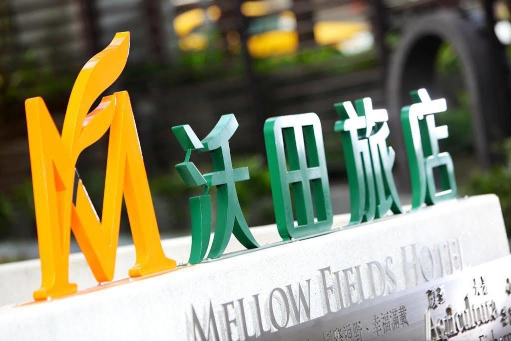Mellow Fields Hotel Taipei Exteriör bild